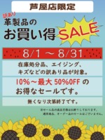 バッグ・財布のカスタムオーダー | ヘッジ | ヘッジは革製品の専門店
