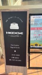 バッグ・財布のカスタムオーダー | ヘッジ | ヘッジは革製品の専門店