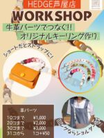 バッグ・財布のカスタムオーダー | ヘッジ | ヘッジは革製品の専門店
